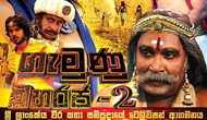 gemunu maharaja 02