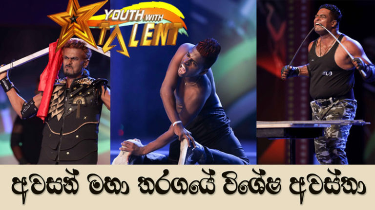 Youth Got Talent Special Moments