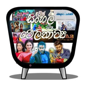 Sinhala-Teledramas