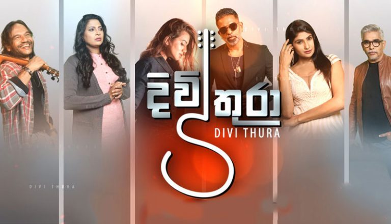 Divithura Hirutv teledrama