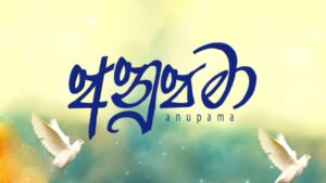 anupama hiru tv teledrama