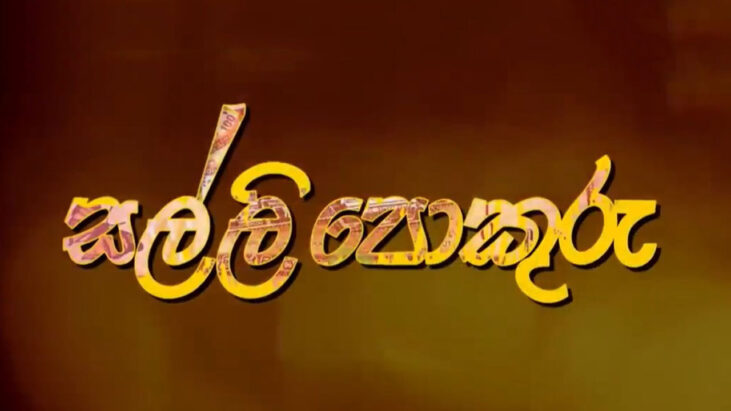 Kastiya Media LLC for Latest sinhala Teledrama